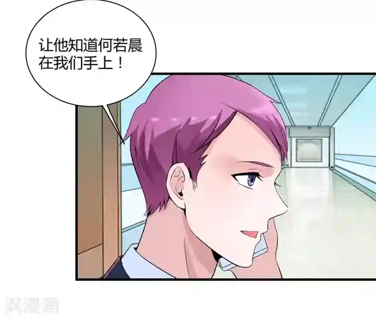 总裁的替嫁新娘第99话 调查希思黎