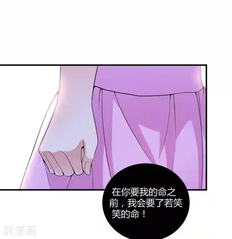 总裁的替嫁新娘第99话 调查希思黎