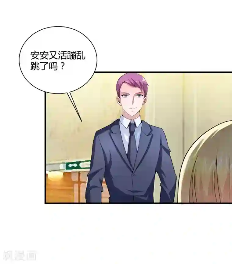 总裁的替嫁新娘第99话 调查希思黎