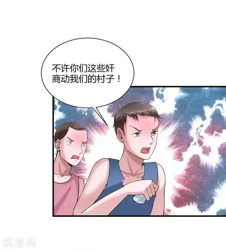 总裁的替嫁新娘第99话 调查希思黎