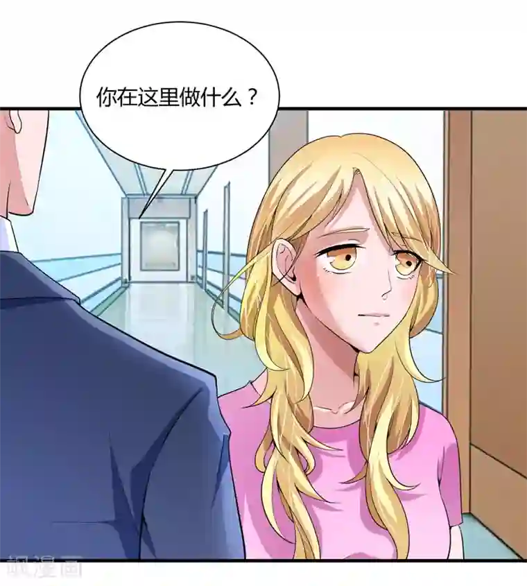 总裁的替嫁新娘第99话 调查希思黎