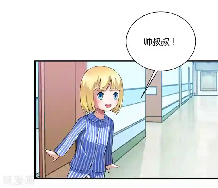 总裁的替嫁新娘第100话 医院巧遇安安