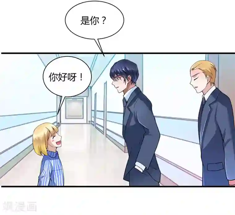 总裁的替嫁新娘第100话 医院巧遇安安