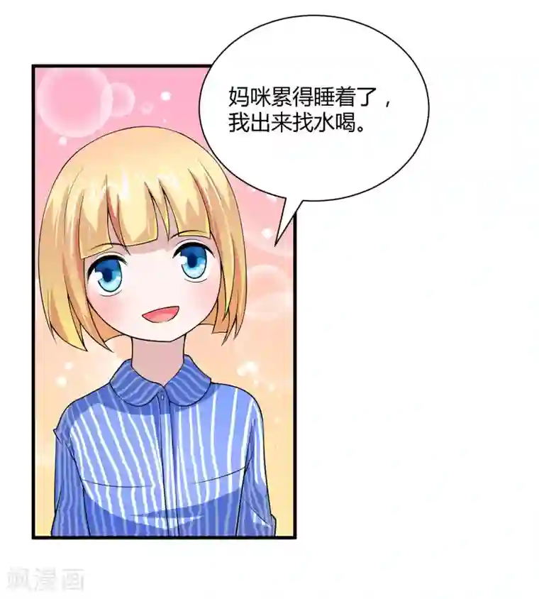 总裁的替嫁新娘第100话 医院巧遇安安