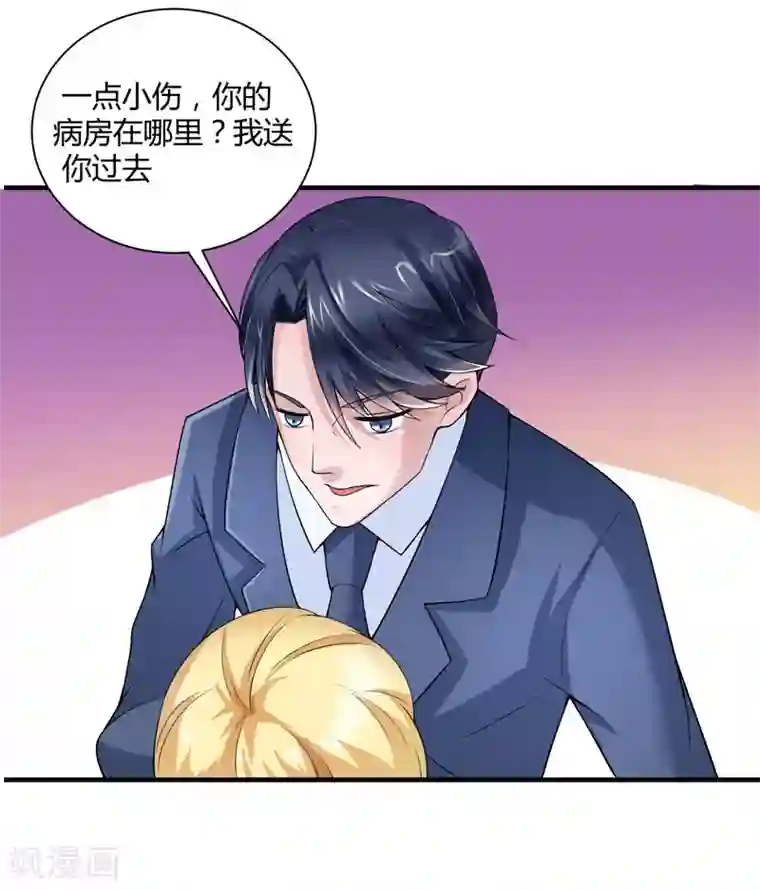 总裁的替嫁新娘第100话 医院巧遇安安