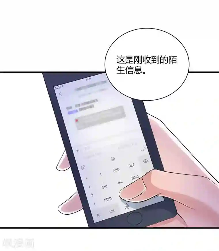 总裁的替嫁新娘第100话 医院巧遇安安