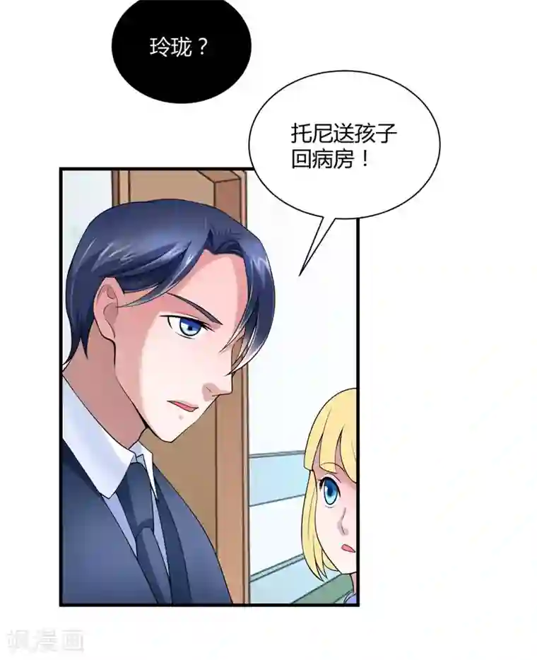 总裁的替嫁新娘第100话 医院巧遇安安