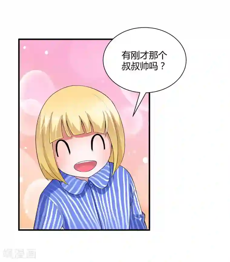 总裁的替嫁新娘第100话 医院巧遇安安