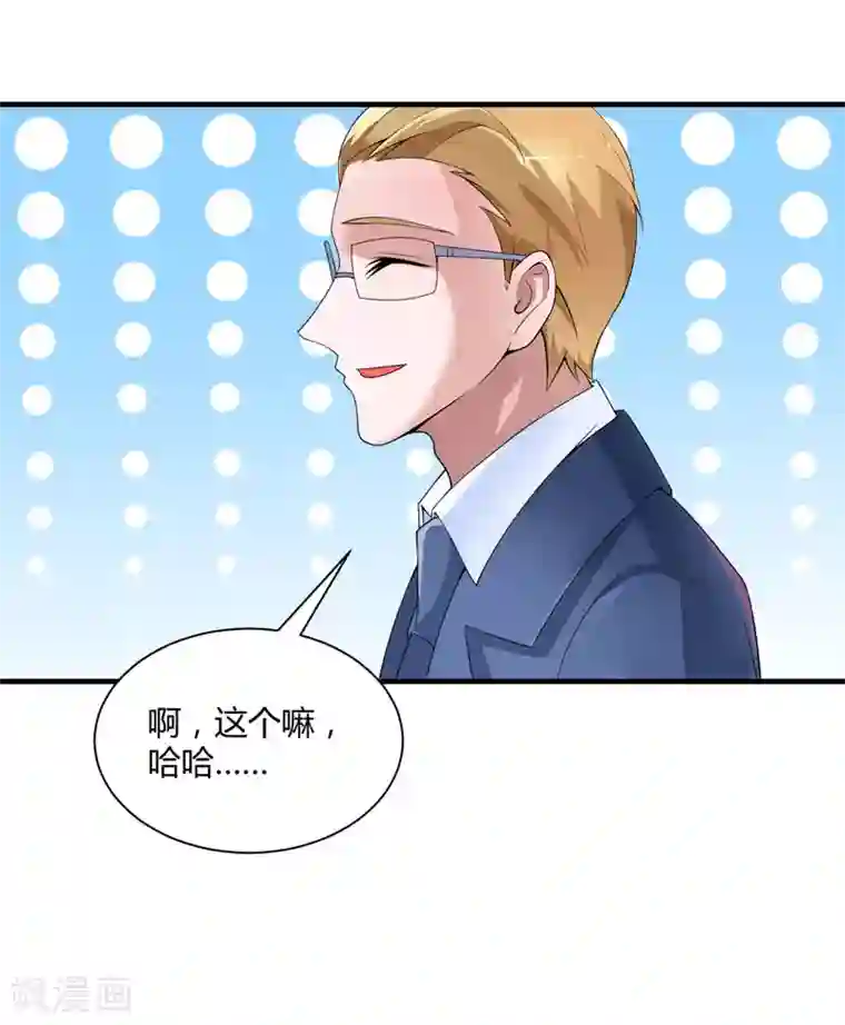 总裁的替嫁新娘第100话 医院巧遇安安