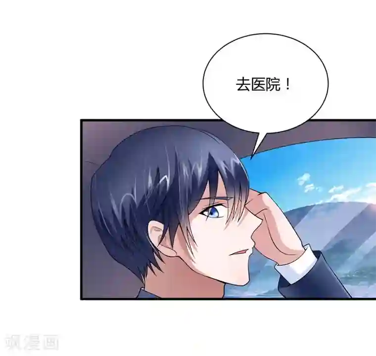 总裁的替嫁新娘第100话 医院巧遇安安