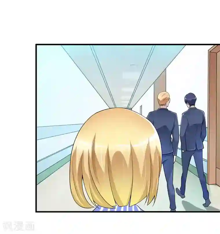 总裁的替嫁新娘第101话 帮帅叔叔找人