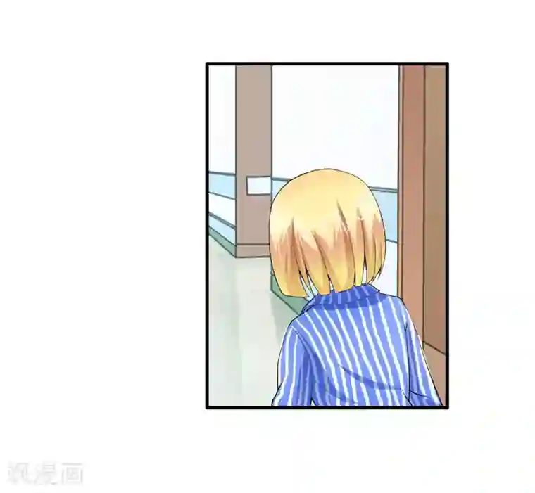 总裁的替嫁新娘第101话 帮帅叔叔找人