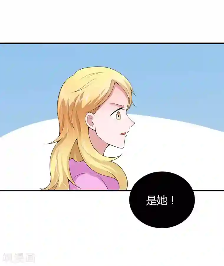 总裁的替嫁新娘第101话 帮帅叔叔找人