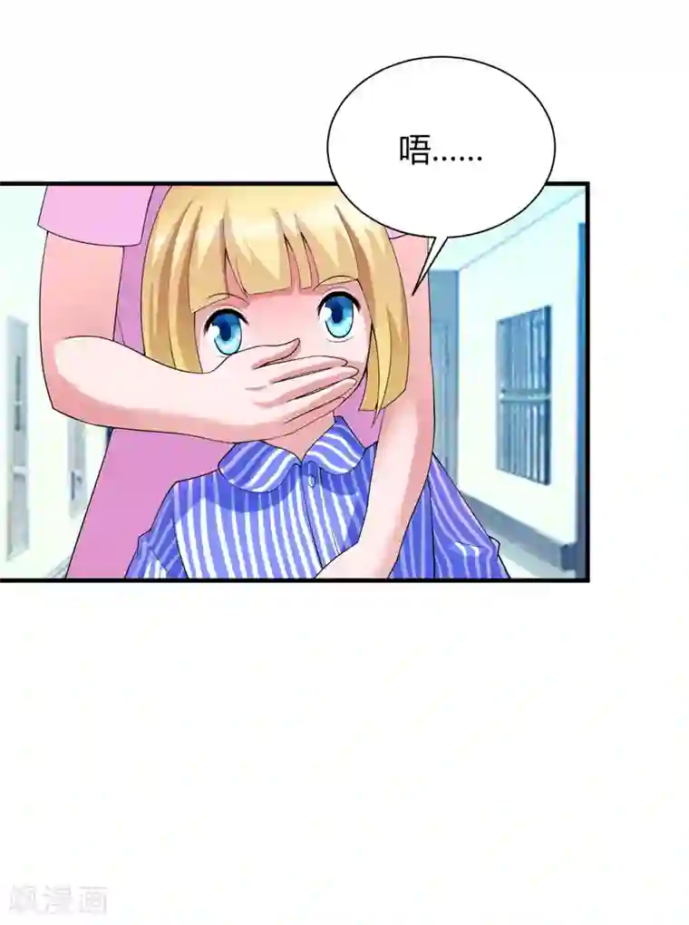 总裁的替嫁新娘第101话 帮帅叔叔找人