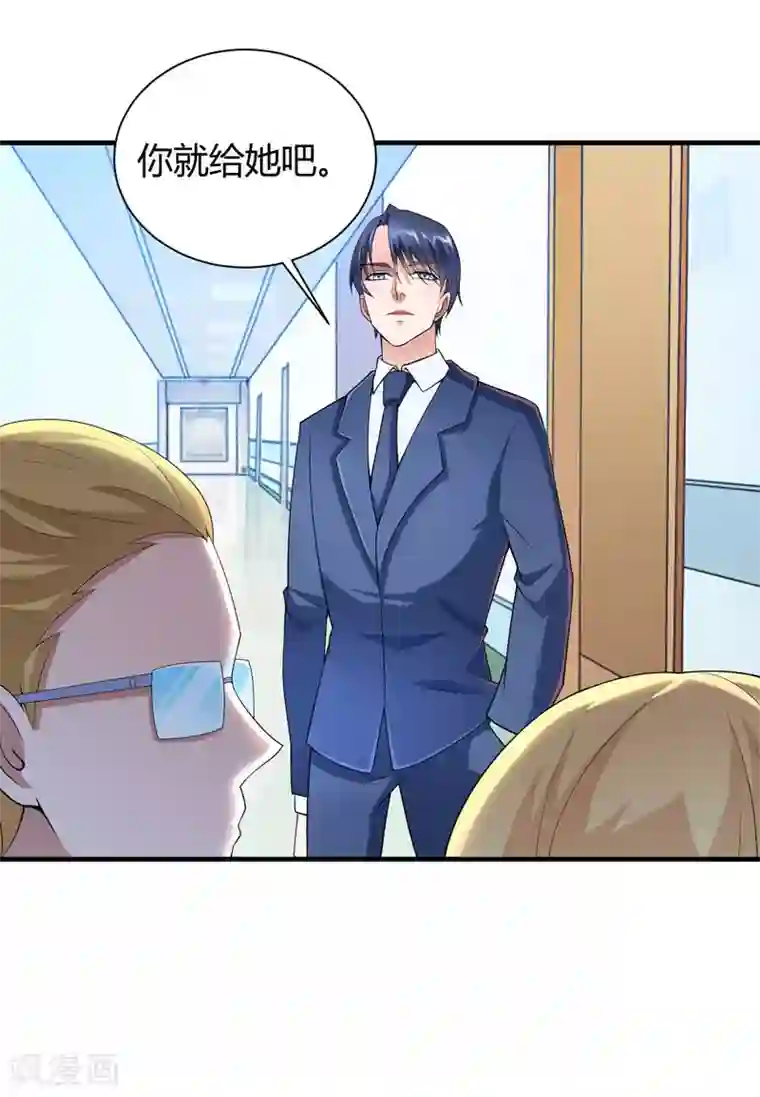 总裁的替嫁新娘第101话 帮帅叔叔找人