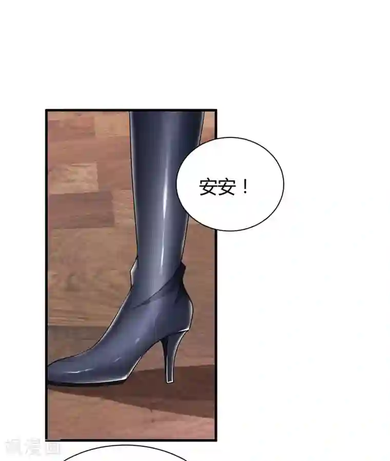 总裁的替嫁新娘第102话 安安被绑走了！