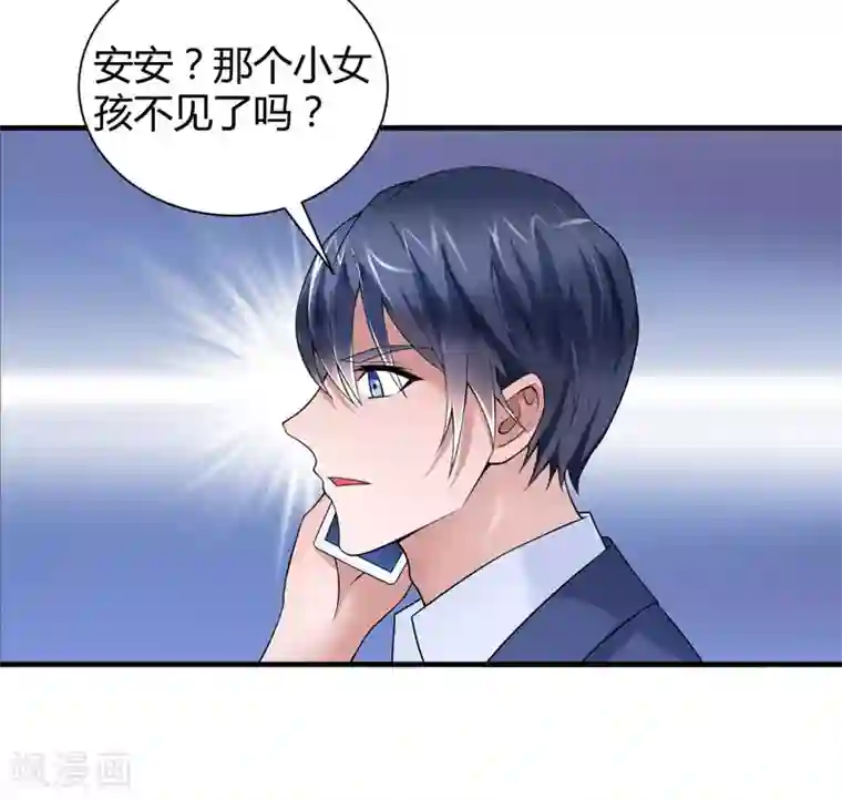 总裁的替嫁新娘第102话 安安被绑走了！