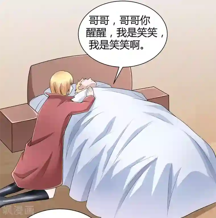 总裁的替嫁新娘第102话 安安被绑走了！