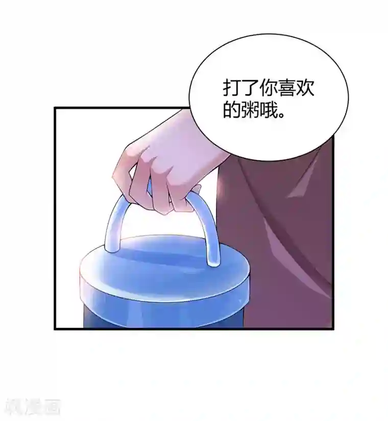 总裁的替嫁新娘第102话 安安被绑走了！