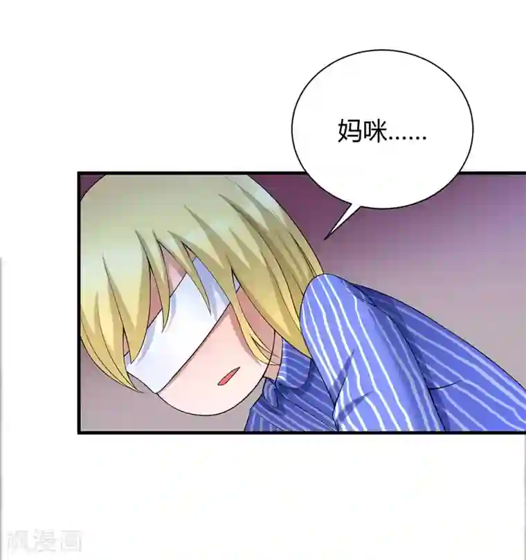 总裁的替嫁新娘第102话 安安被绑走了！