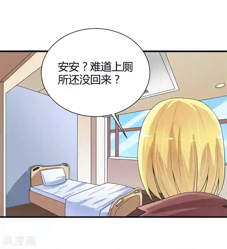总裁的替嫁新娘第102话 安安被绑走了！