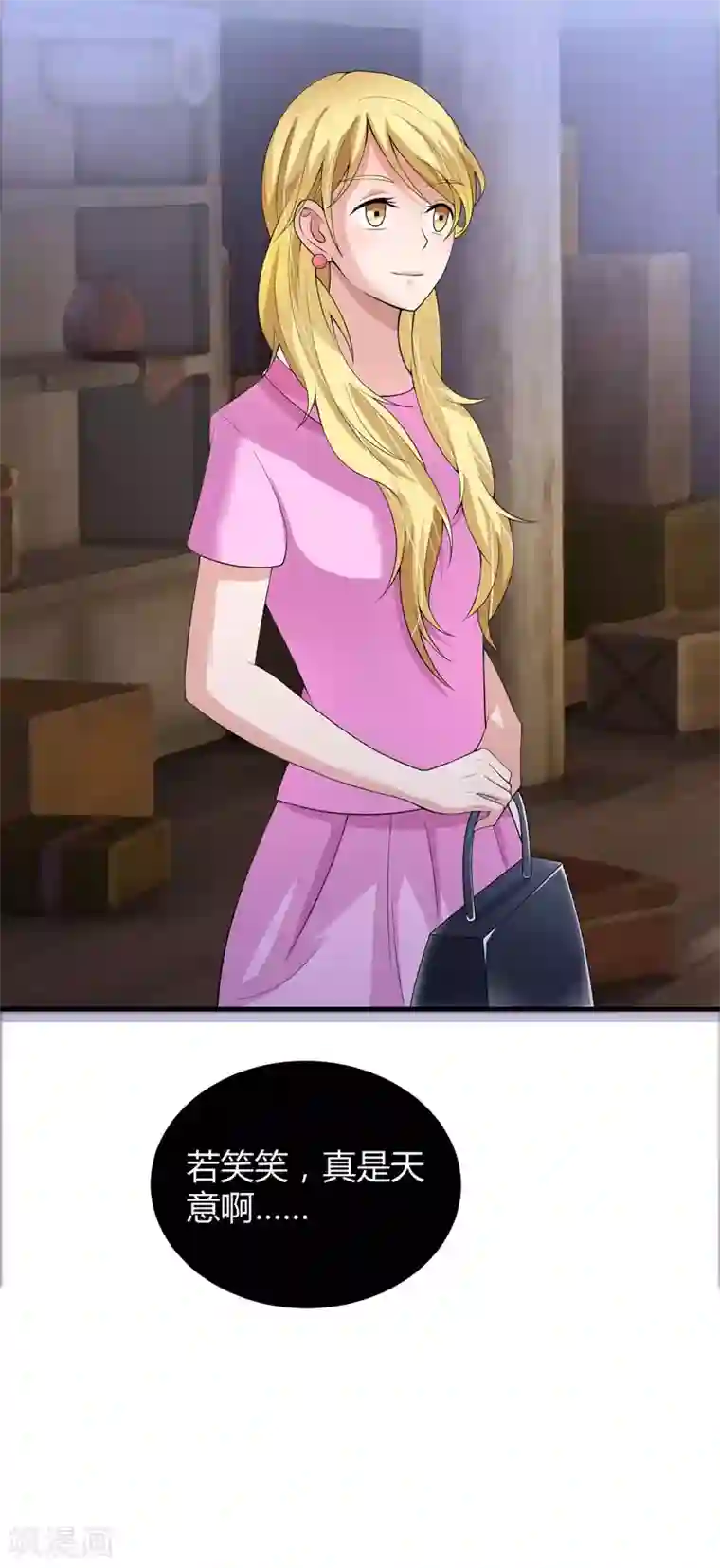 总裁的替嫁新娘第102话 安安被绑走了！