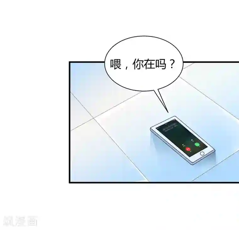 总裁的替嫁新娘第102话 安安被绑走了！