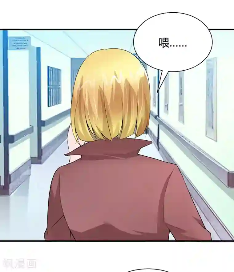 总裁的替嫁新娘第102话 安安被绑走了！