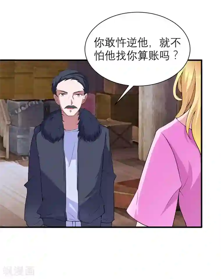 魔法少女伊莉雅本子触手漫画