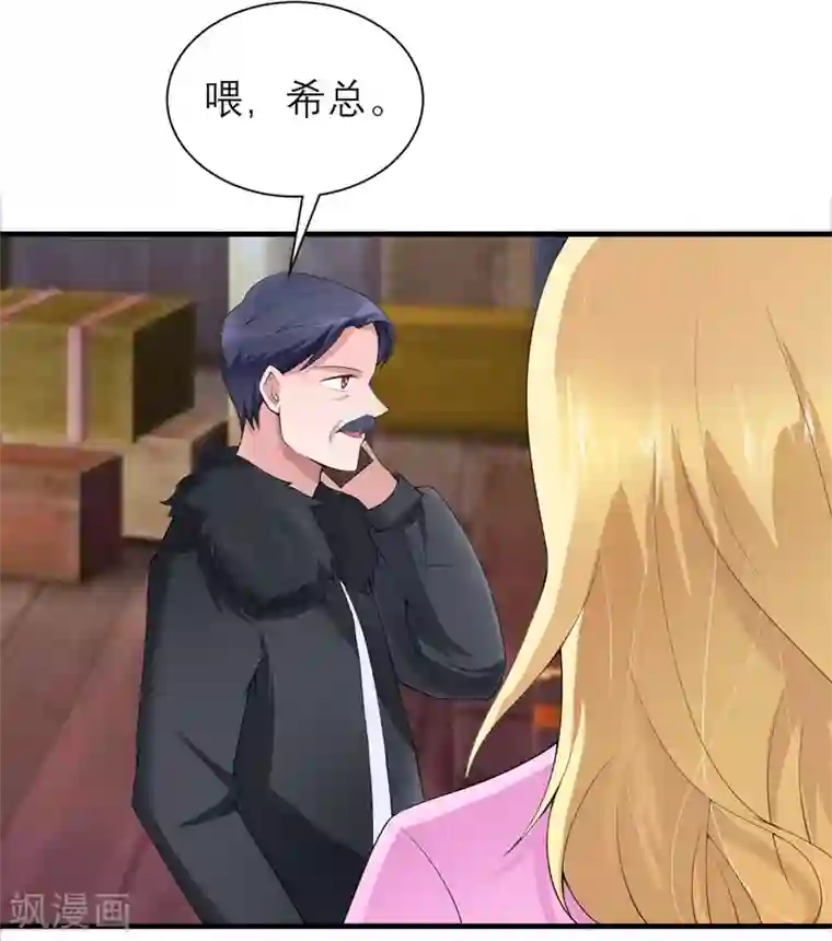 总裁的替嫁新娘第104话 安安获救！