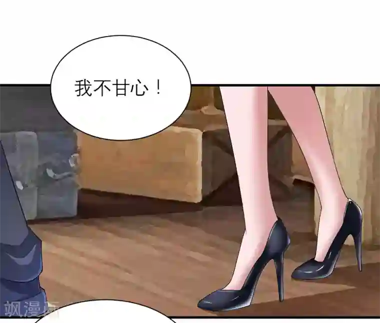 总裁的替嫁新娘第104话 安安获救！