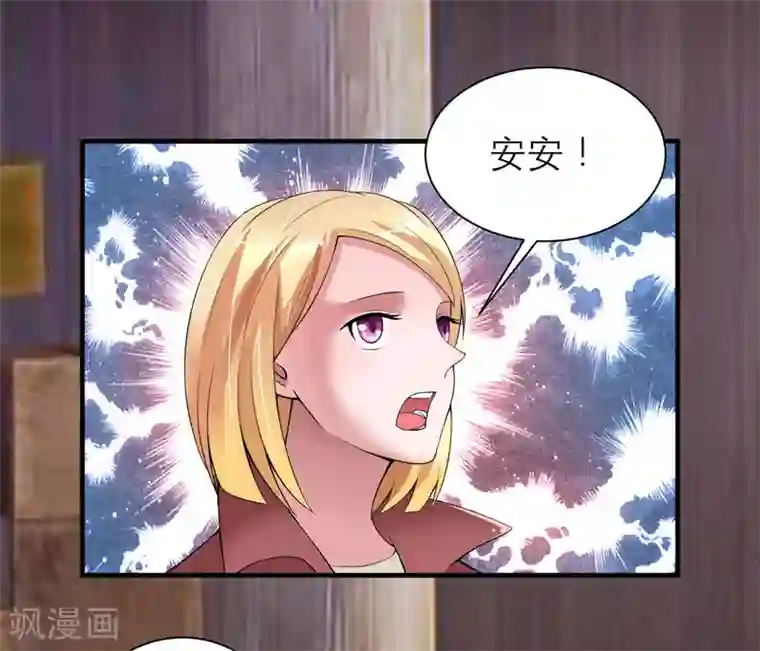 总裁的替嫁新娘第104话 安安获救！