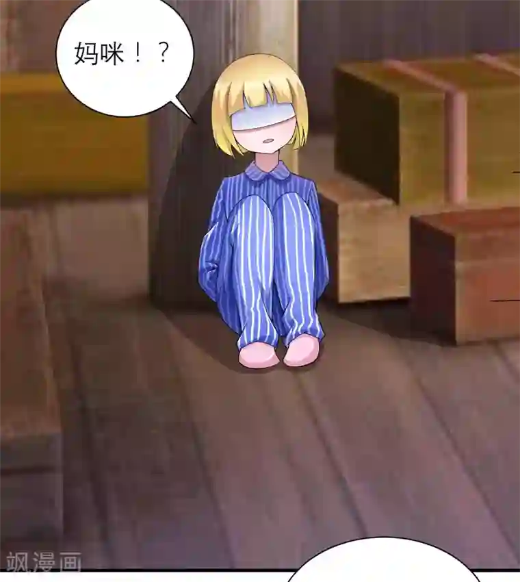 总裁的替嫁新娘第104话 安安获救！
