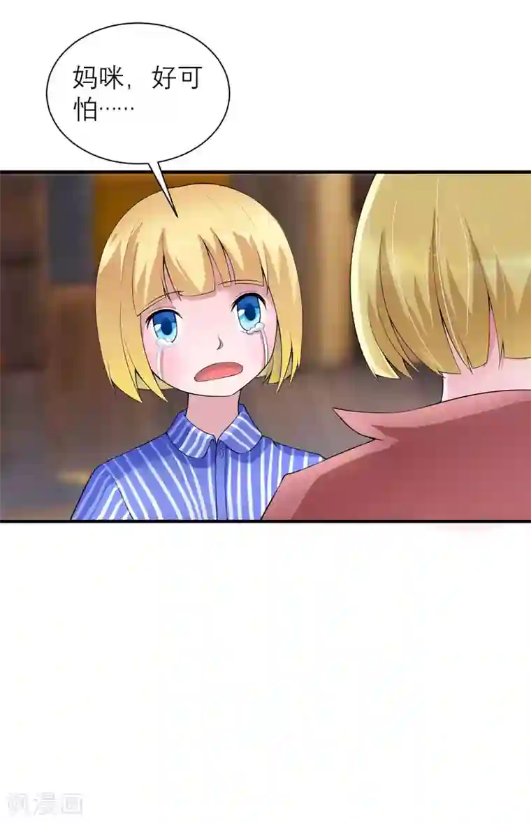 总裁的替嫁新娘第104话 安安获救！