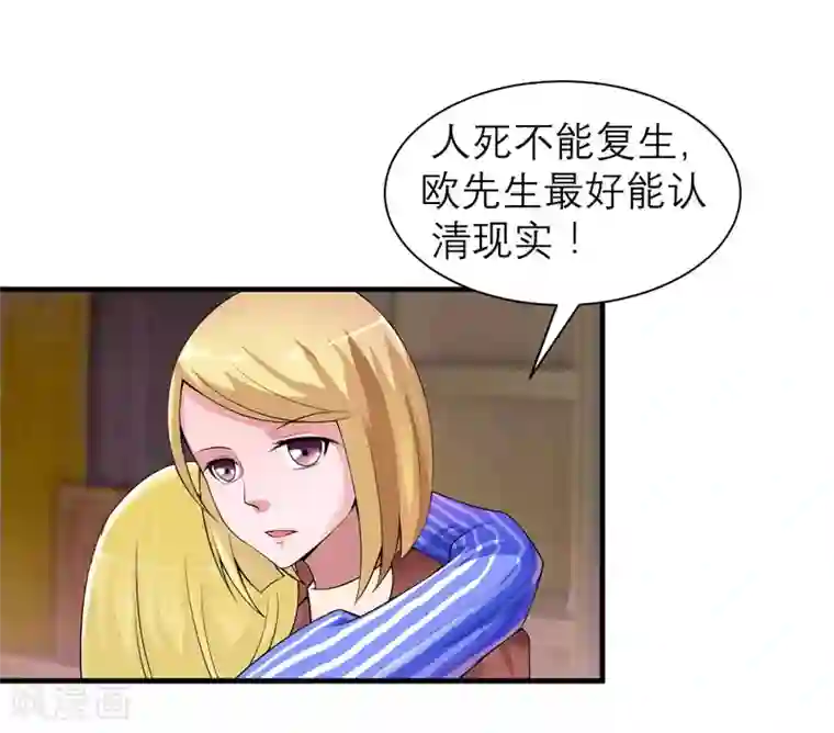 总裁的替嫁新娘第104话 安安获救！