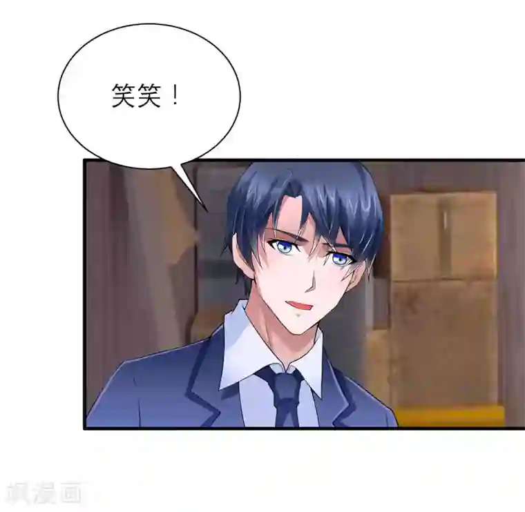 总裁的替嫁新娘第104话 安安获救！