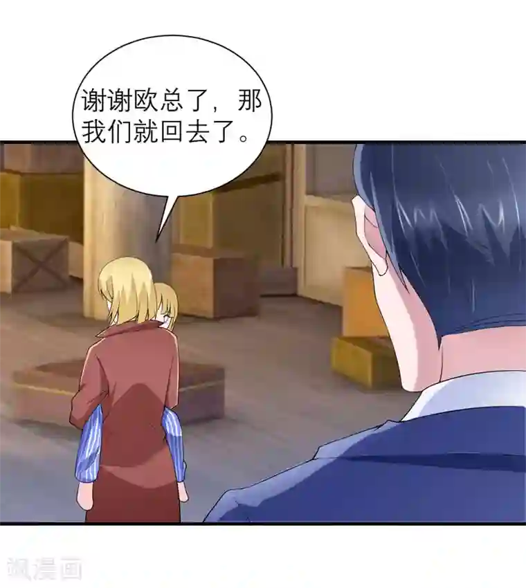 总裁的替嫁新娘第104话 安安获救！