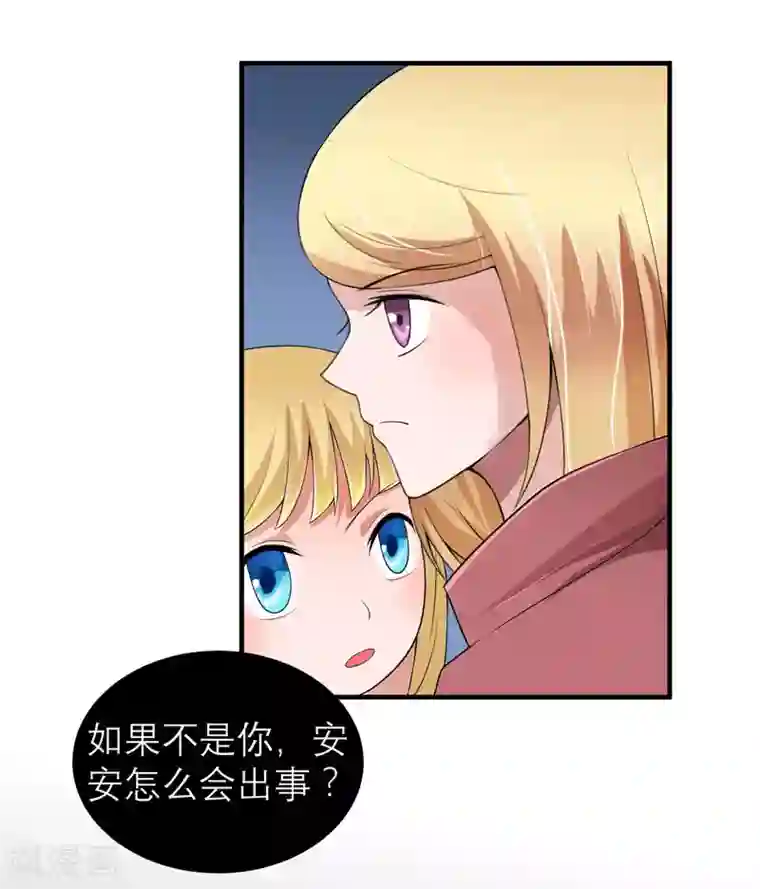 总裁的替嫁新娘第104话 安安获救！