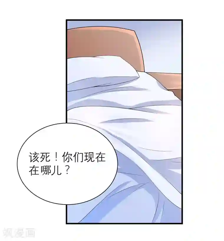 总裁的替嫁新娘第104话 安安获救！
