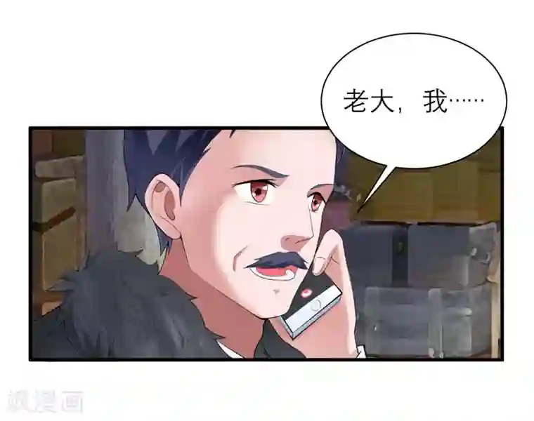 总裁的替嫁新娘第104话 安安获救！
