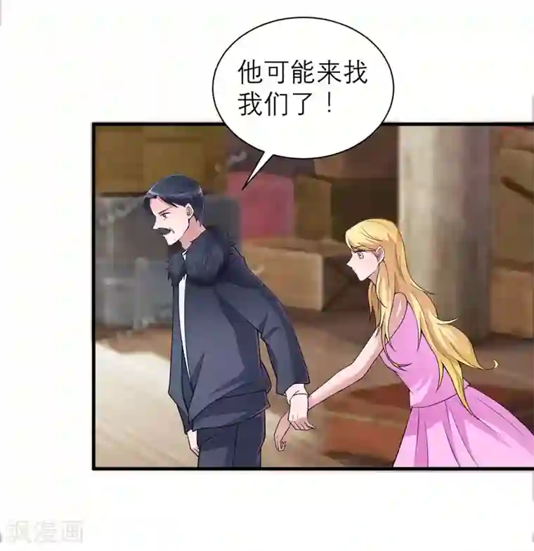 总裁的替嫁新娘第104话 安安获救！