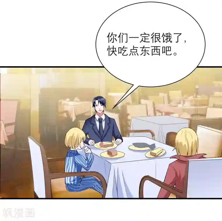 总裁的替嫁新娘第106话 可我过的一点都不好