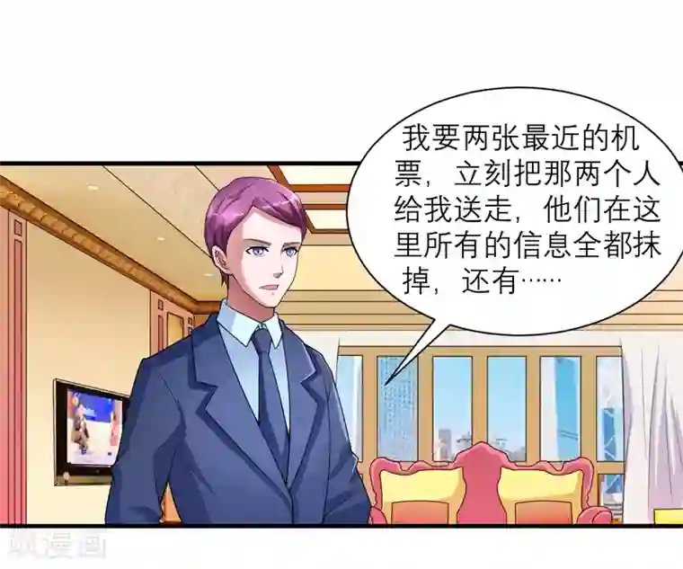 总裁的替嫁新娘第106话 可我过的一点都不好