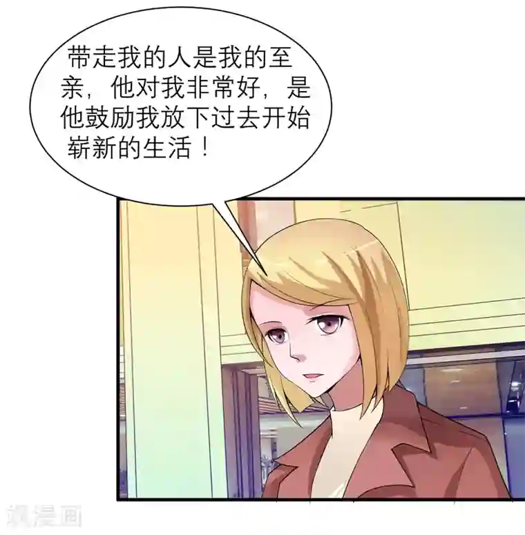 总裁的替嫁新娘第106话 可我过的一点都不好