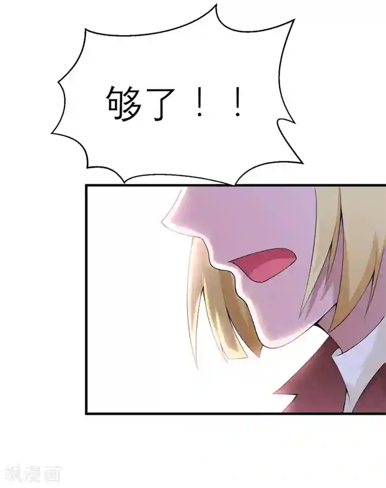 总裁的替嫁新娘第106话 可我过的一点都不好