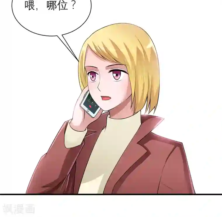 总裁的替嫁新娘第107话 欧欧，你没事吧