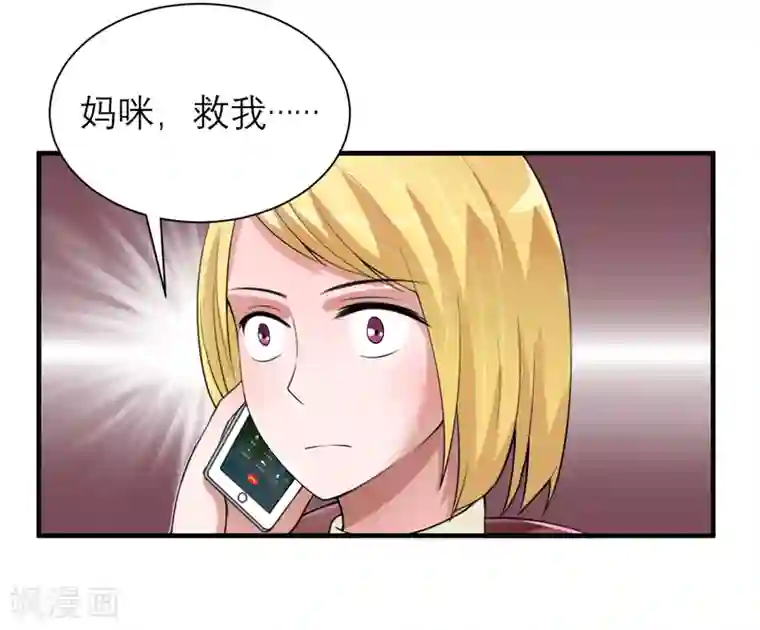 总裁的替嫁新娘第107话 欧欧，你没事吧