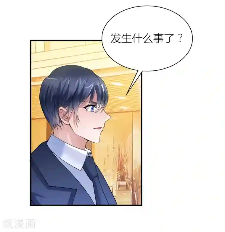 总裁的替嫁新娘第107话 欧欧，你没事吧