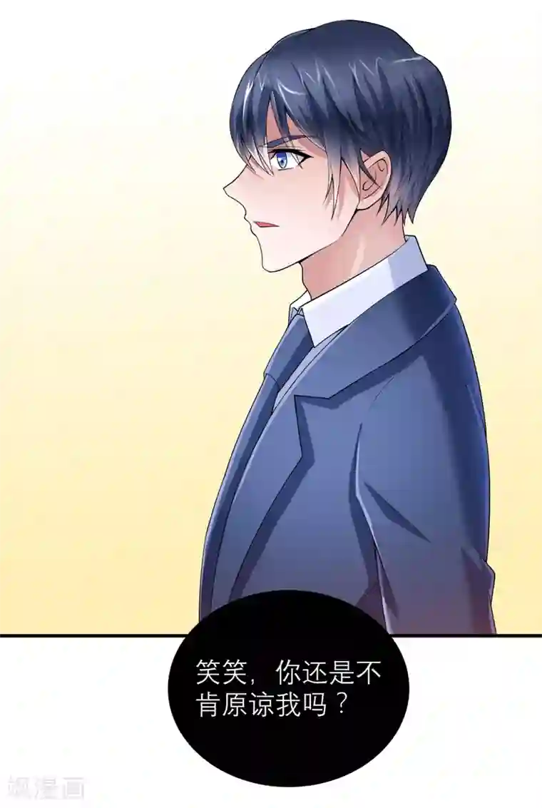 总裁的替嫁新娘第107话 欧欧，你没事吧