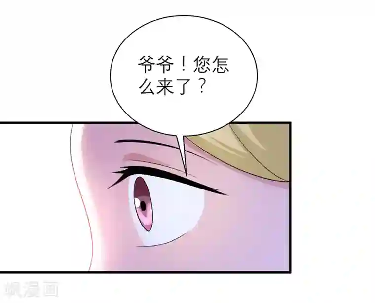 总裁的替嫁新娘第107话 欧欧，你没事吧